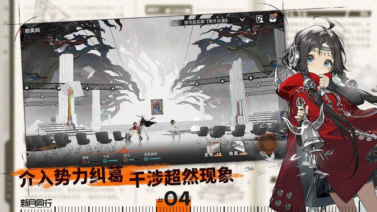 新月同行游戏截图4