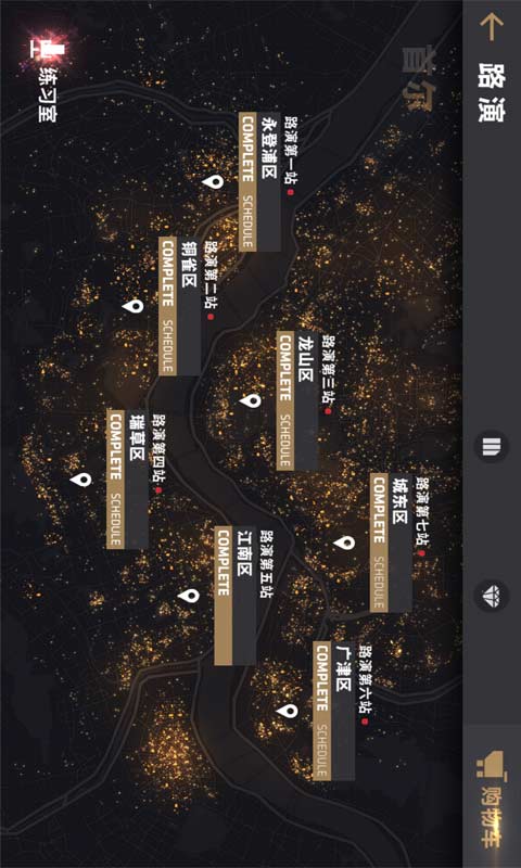 节奏大爆炸游戏截图2