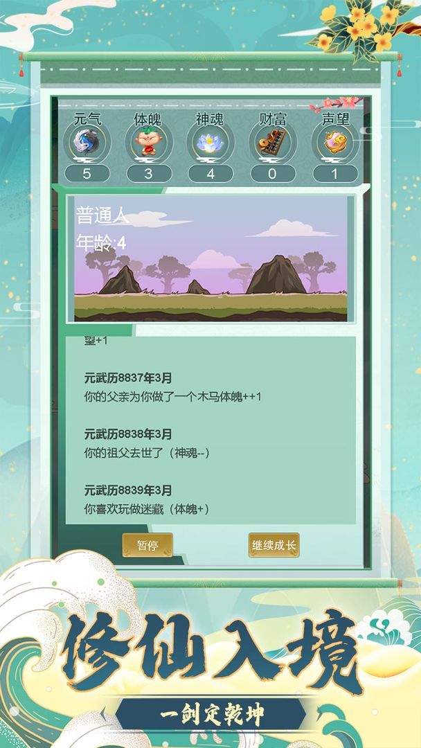 异大陆重开之旅游戏截图2