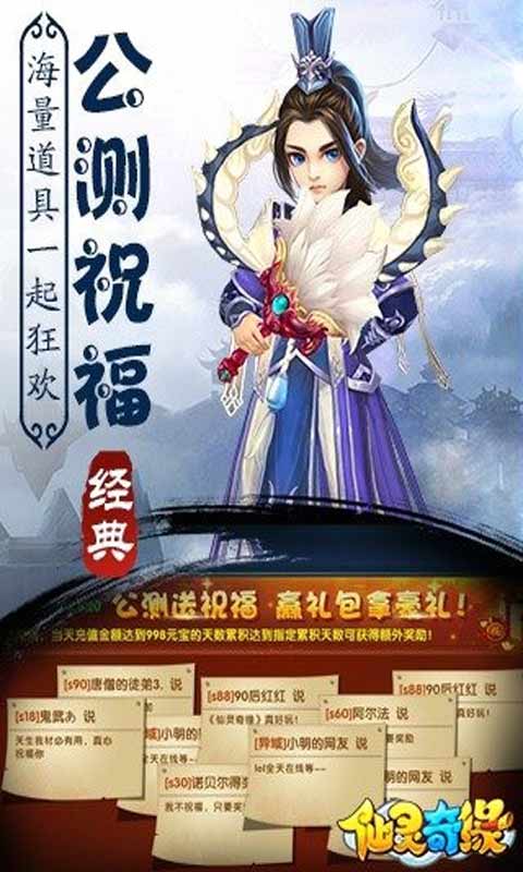 仙灵奇缘游戏截图1