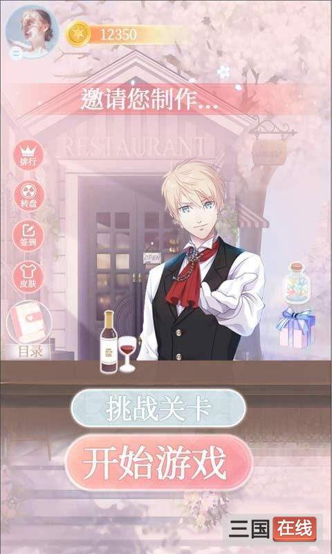 梦幻调酒师-游戏截图2