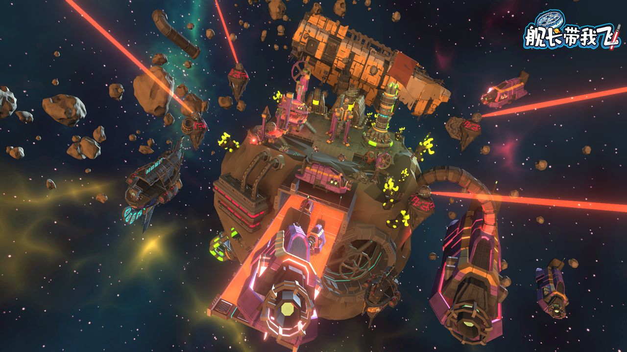 舰长带我飞游戏截图2