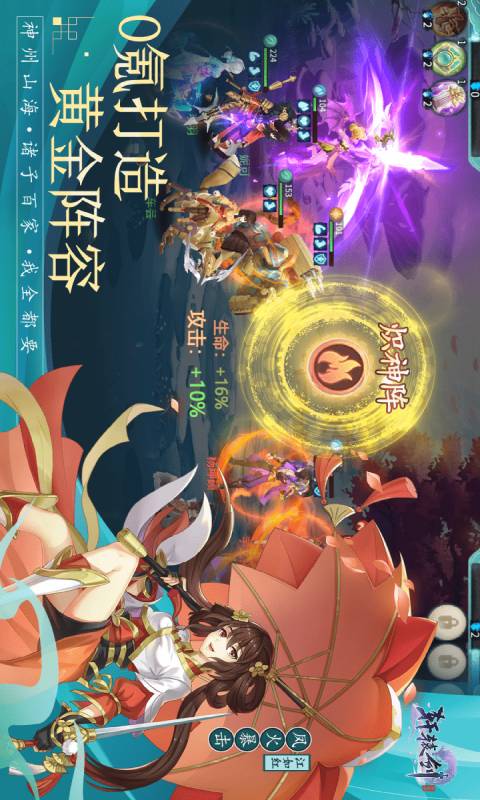 轩辕剑剑之源游戏截图1