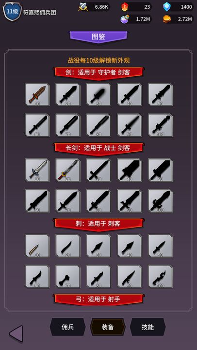 异界刷怪系统-游戏截图4