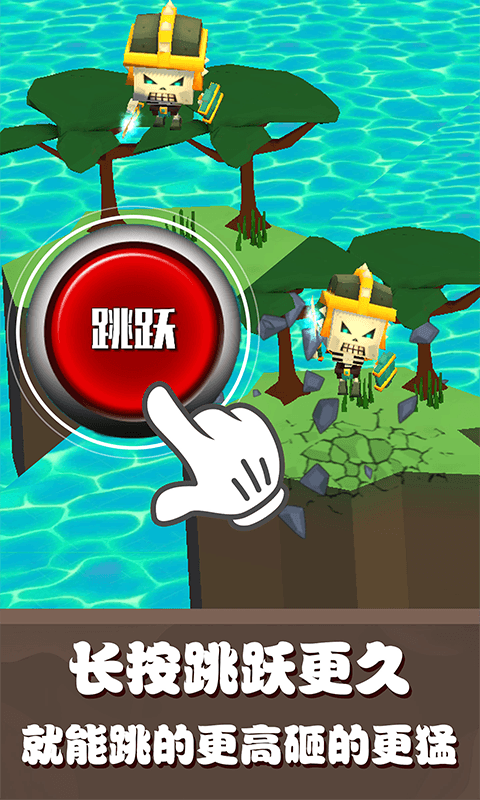 跳跃攻击游戏截图3