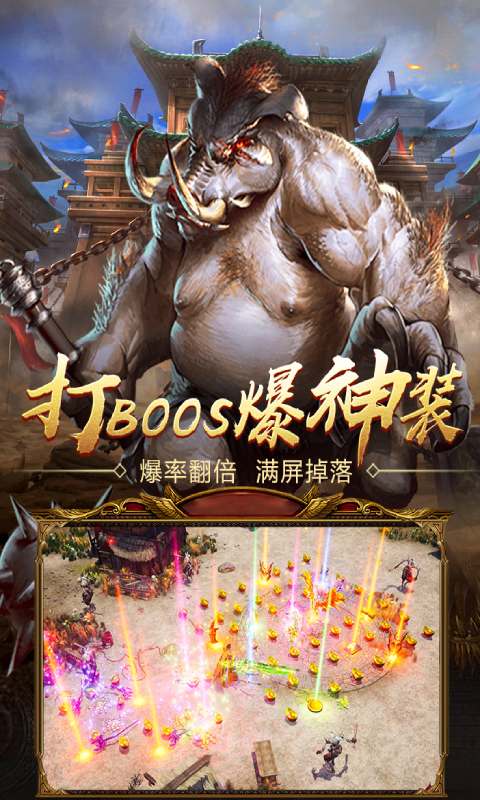 王者国度游戏截图3