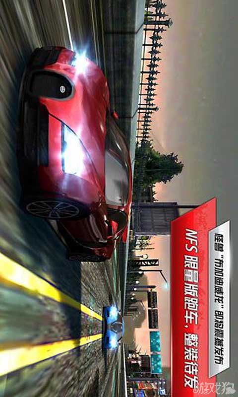 极品飞车OL游戏截图4