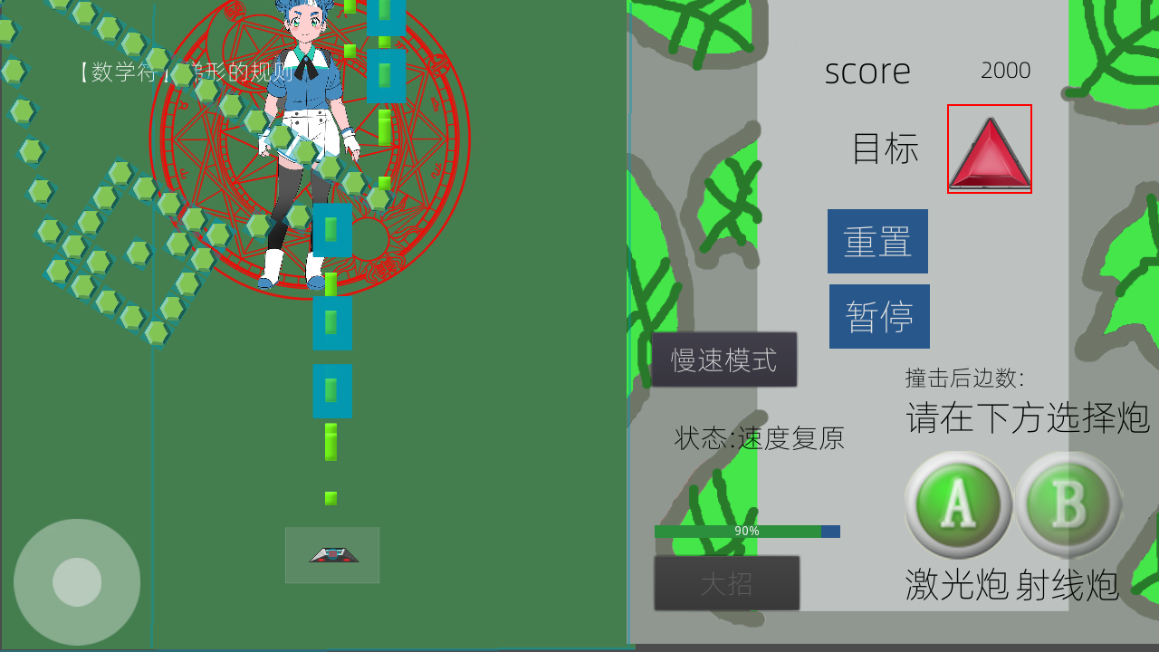 几何射击-游戏截图3