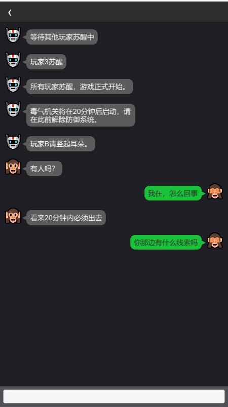 密室：毒礼游戏截图2