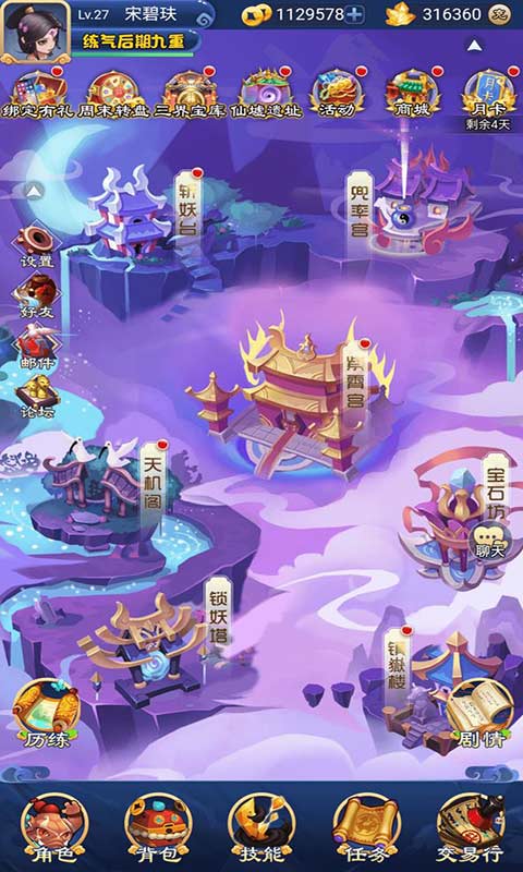 我道自然游戏截图2