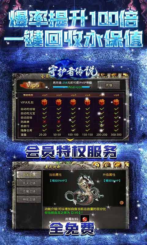 守护者传说新冰雪无限灵符游戏截图4