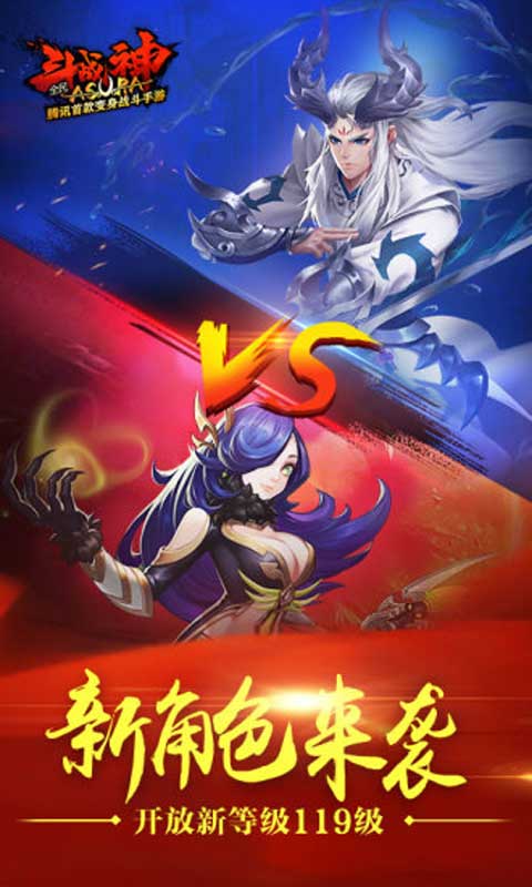 全民斗战神游戏截图1