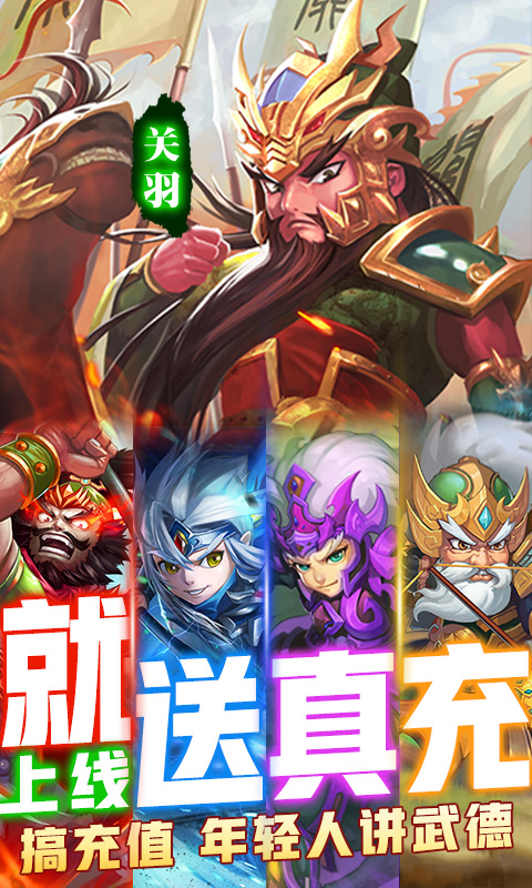 三国又如何游戏截图1