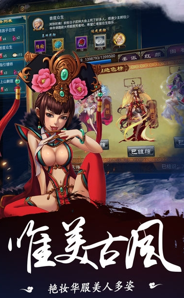 我的后宫游戏截图1