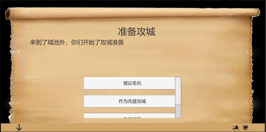 乱世小兵求生计游戏截图1