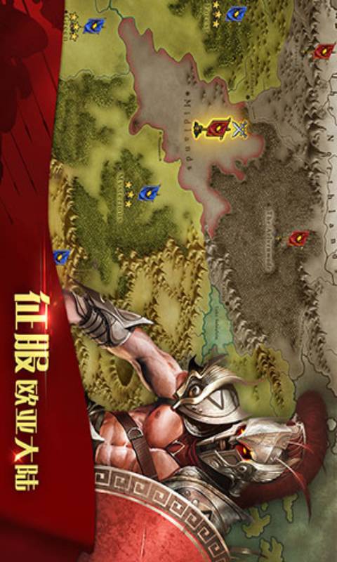 凯撒大帝游戏截图1