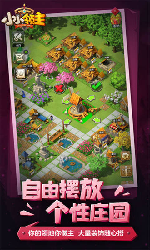 小小领主游戏截图2