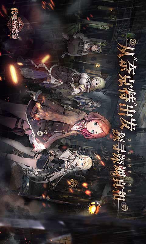 代号奈克特游戏截图1