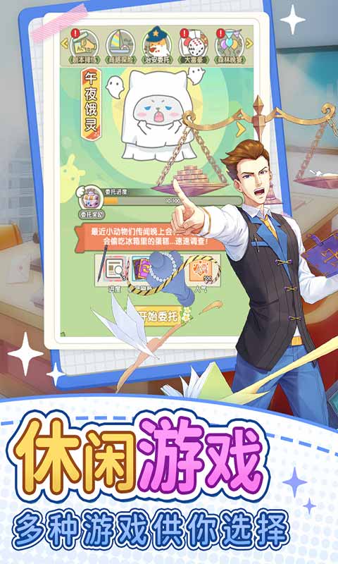 地产风云游戏截图5