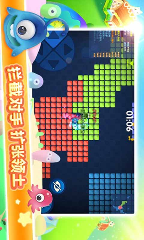 圈地大作战游戏截图2