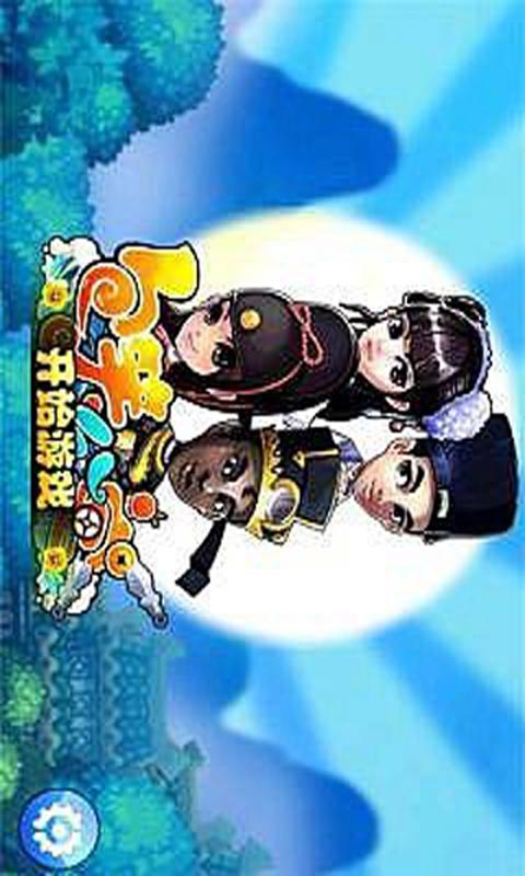 包笑公堂游戏截图4