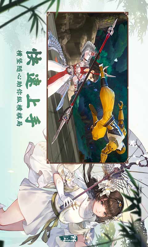 剑网3指尖对弈-游戏截图5