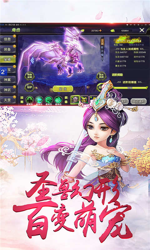 修仙记游戏截图3