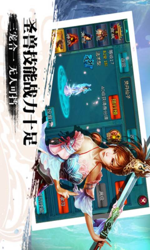 战苍穹游戏截图5