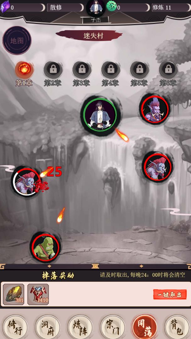 我去仙界当大佬游戏截图4