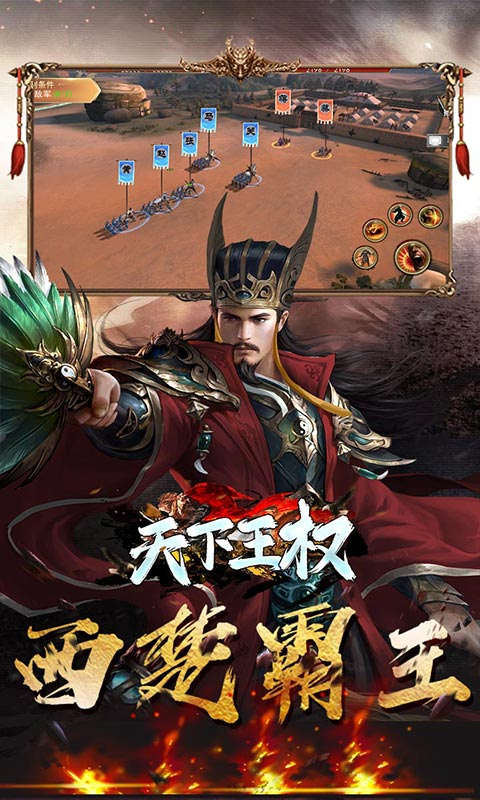 天下王权十倍返利游戏截图5