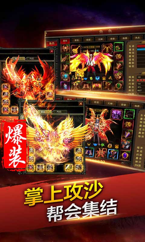 王者争霸游戏截图4