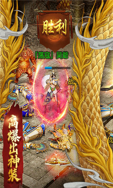 一刀传世返利服游戏截图1