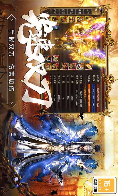 龙焰战争游戏截图4