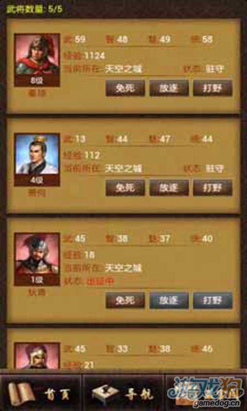 军神游戏截图3