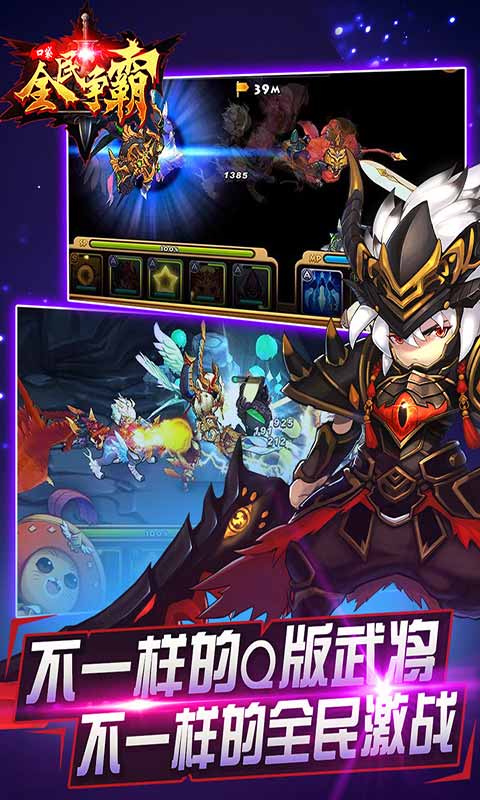 全民口袋争霸游戏截图5
