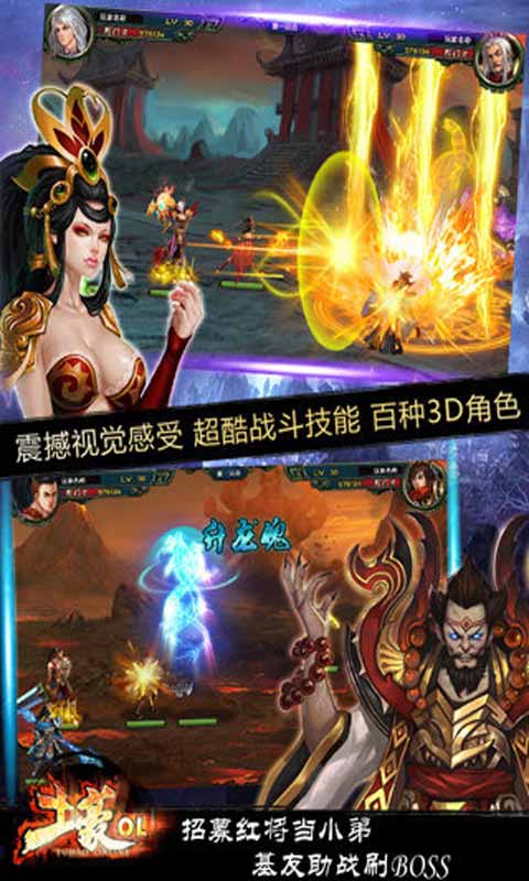 土豪OL游戏截图1