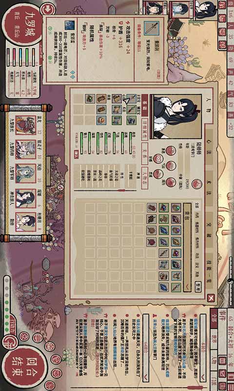 天地归虚游戏截图2