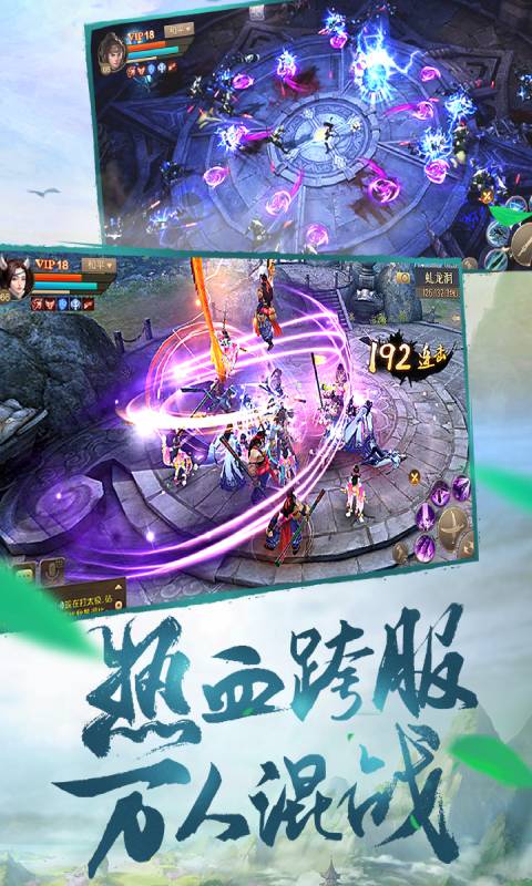 刀剑斗神传游戏截图1