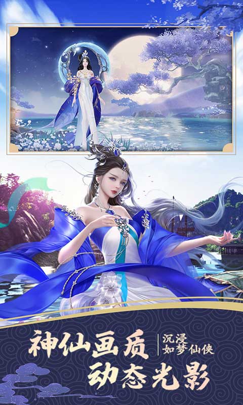 仙境苍穹高返送百抽游戏截图2