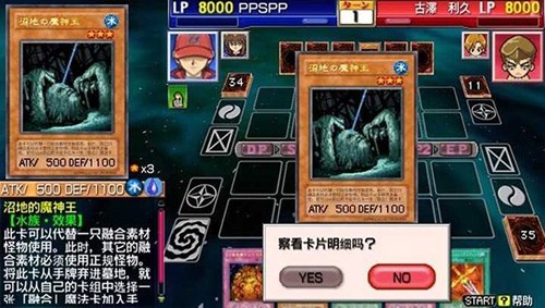 游戏王卡片力量6游戏截图3