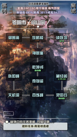 主神空间10游戏截图2