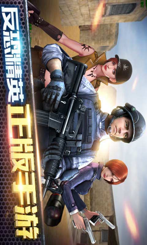 反恐精英之枪王对决游戏截图4