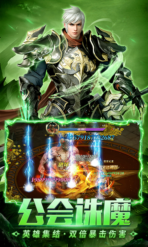 疾风猎人游戏截图5