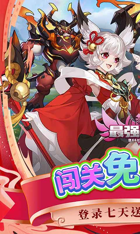最强战兵游戏截图5