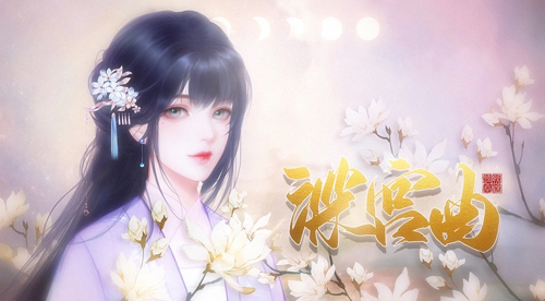 深宫曲最新版游戏截图1