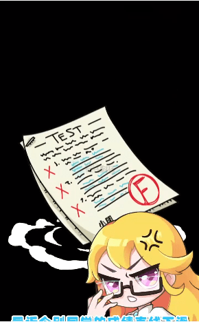 奇葩班主任游戏截图1