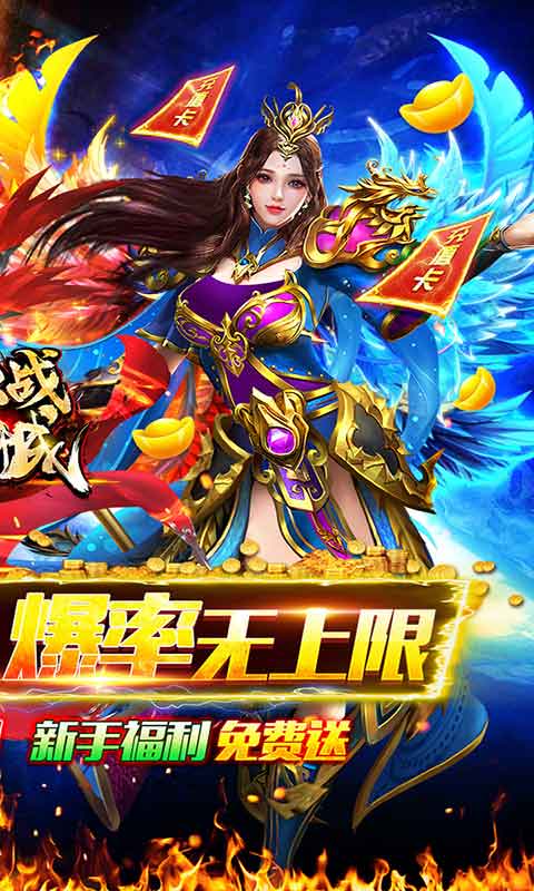 血战龙城游戏截图2