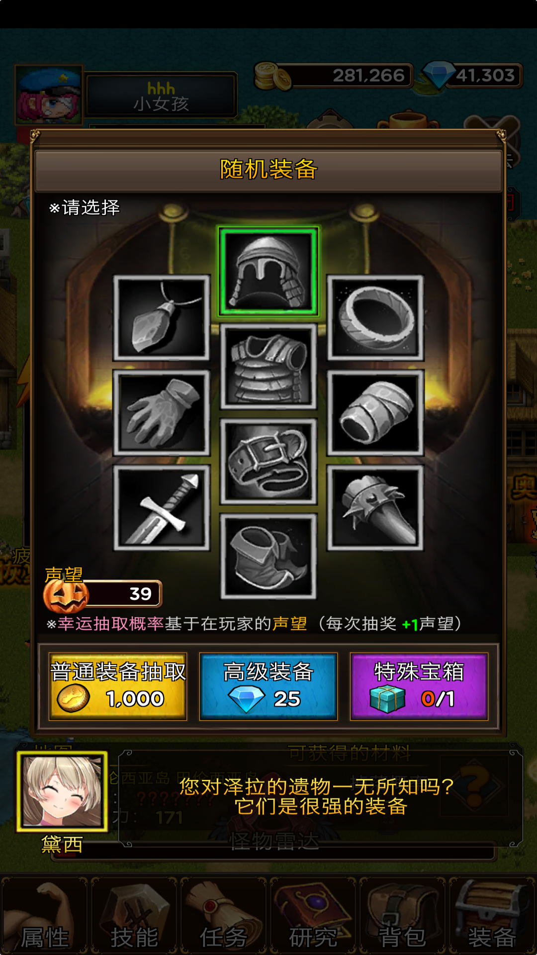 放置地牢游戏截图4