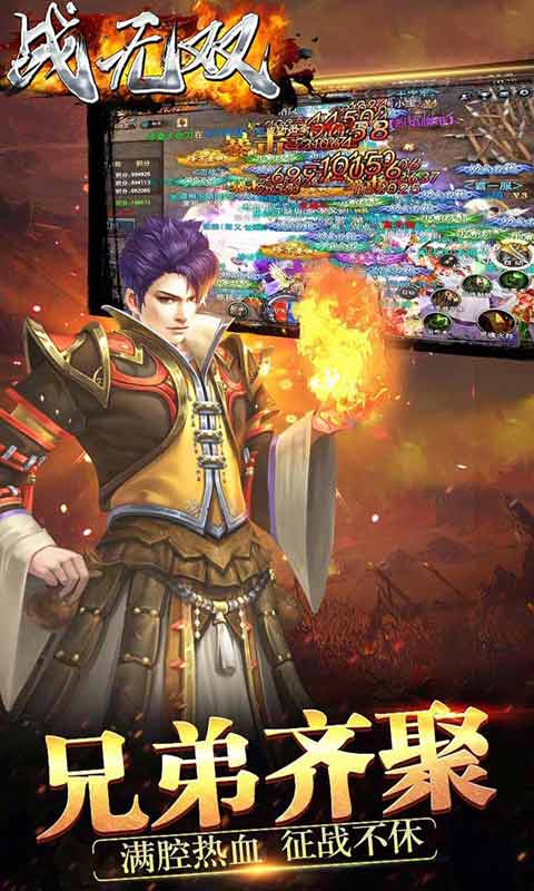 战无双游戏截图2