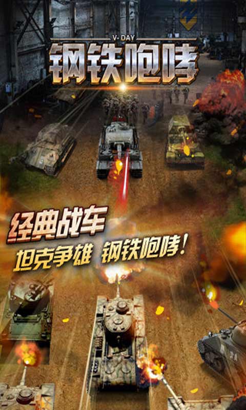 钢铁联盟游戏截图4